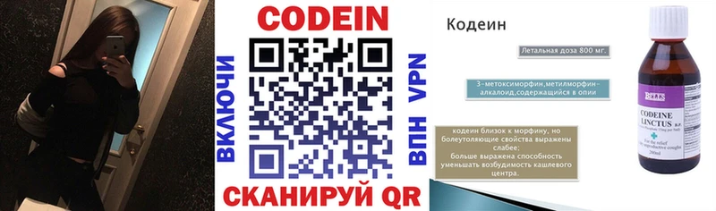 Купить где  Бодайбо  Кодеиновый сироп Lean напиток Lean (лин) 