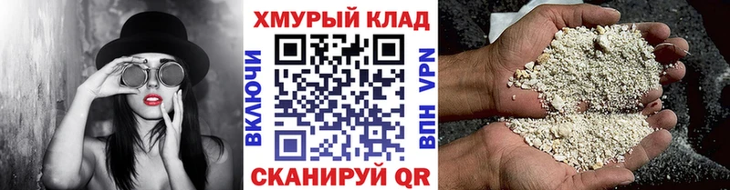 Купить закладки  Бодайбо  ГЕРОИН Heroin 
