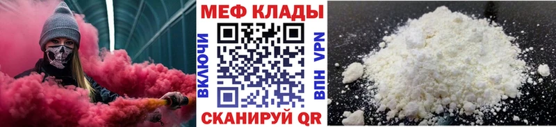 Купить  Бодайбо  МЯУ-МЯУ кристаллы 